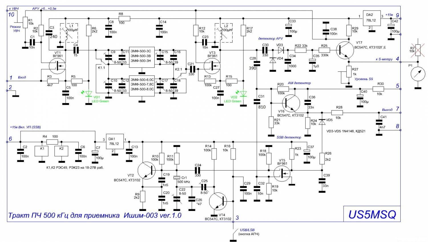 рис.4 Тракт ПЧ 500 кГц US5MSQ