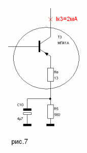 рис.7