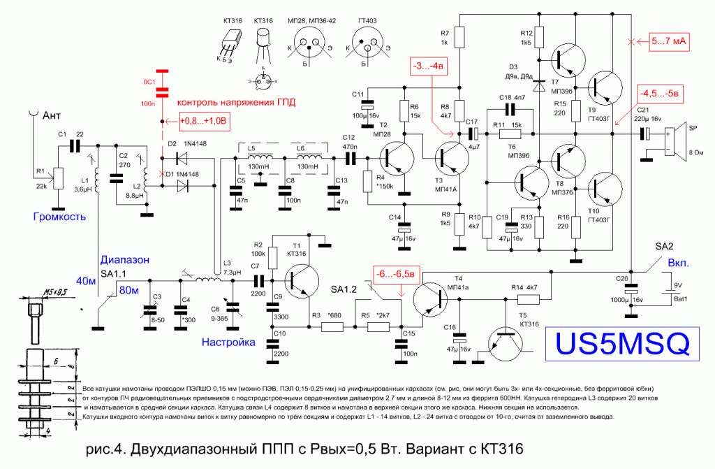 рис.3 Двухдиапазонный ППП US5MSQ с Рвых 0,5Вт. Вариант с КТ316